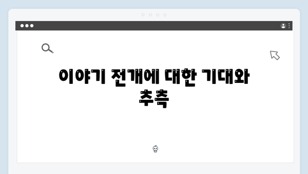 디즈니플러스 강남 비-사이드 7화 관전평