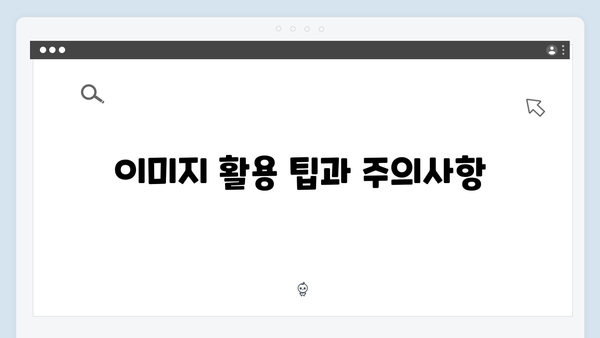 고해상도 무료 이미지 다운로드: freeimagesearch.co.kr 완벽 활용