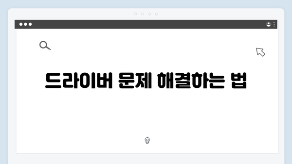 삼성 프린터 ML-2150 드라이버 간편 다운로드 설치