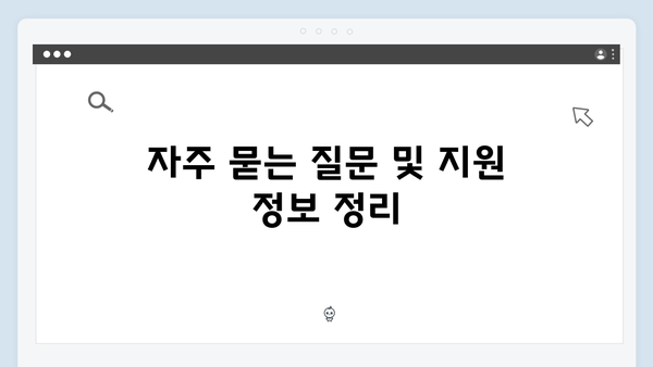 에너지 바우처 신청부터 사용까지, 모든 것 정리