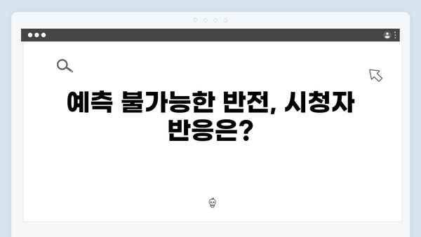 긴장감 넘치는 결말! 강남 비-사이드 EP08 리뷰 및 주요 장면 분석!