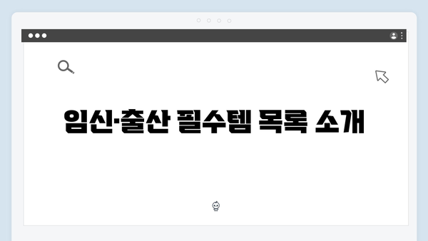 임신·출산 필수템! 국민행복카드로 누리는 정부 지원 총정리