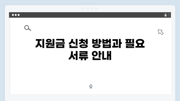 임신·출산 지원금 받으려면? 지금 바로 확인해야 할 2024년 달라진 내용