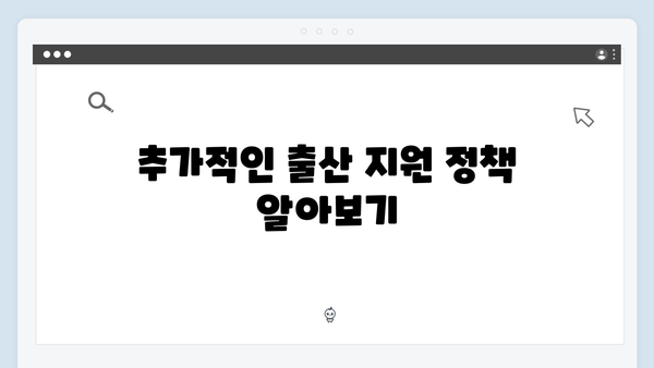 임신·출산 지원금 100만원! 국민행복카드로 누리는 혜택