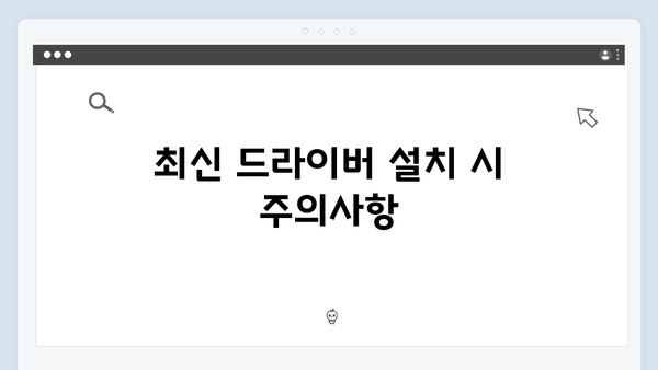 삼성 노트북 Series 7 NP700Z5A-S03US 드라이버 간편 다운로드 설치