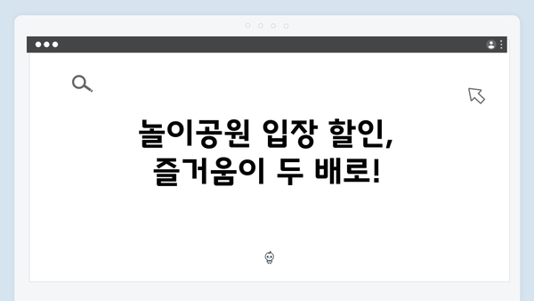 문화생활도 할인? 영화관, 놀이공원 혜택 가능한 국민행복카드 추천