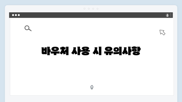 하절기 전기요금 걱정 없는 에너지 바우처 사용법