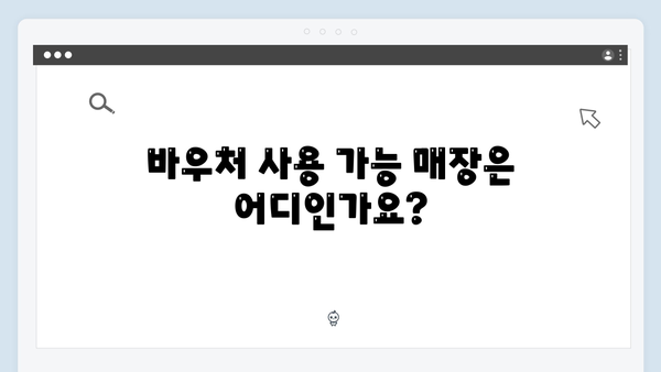 임신·출산 바우처 100만원 활용법: 국민행복카드로 받으세요!