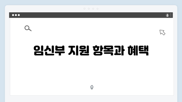 임신부를 위한 정부지원 카드, 2025년 달라진 국민행복카드를 알아보자!