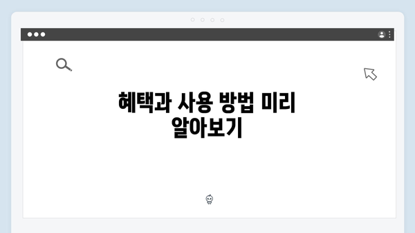 국민행복카드 신청 전 꼭 알아야 할 5가지 팁!