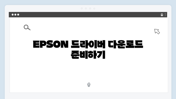 EPSON(앱손) 프린터 SX610FW 드라이버 다운로드 설치 방법