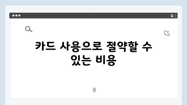 임신·출산 의료비 지원! 국민행복카드로 누릴 수 있는 혜택