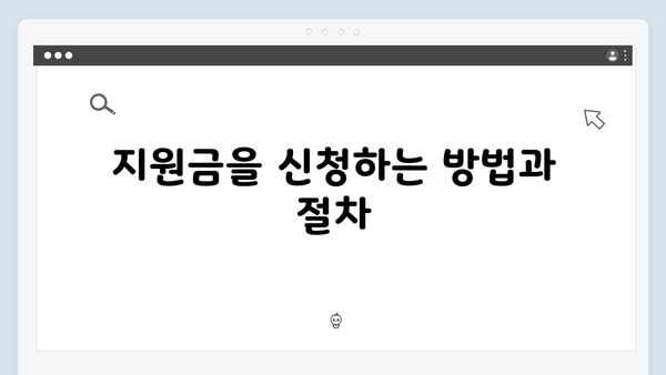 지역난방 사용자도 받을 수 있는 지원금액은?