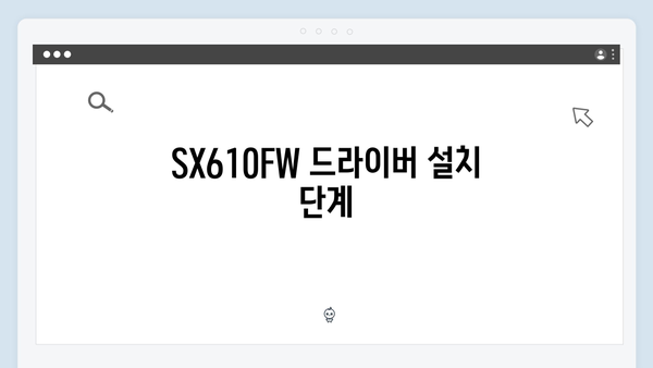 EPSON(앱손) 프린터 SX610FW 드라이버 다운로드 설치 방법