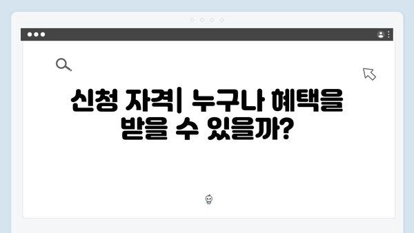 2025 에너지바우처 신청 전 꼭 확인할 5가지