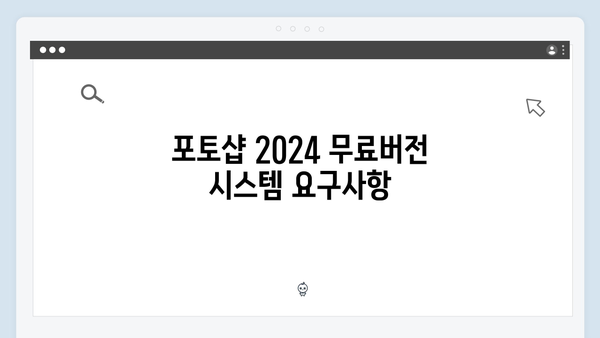 포토샵 2024 설치방법 - 무료버전 다운로드