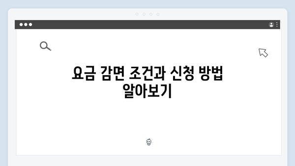 전기·가스요금 부담 줄이는 법, 지금 바로 확인하세요! (에너지 바우처)