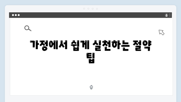 동절기 도시가스비 절약 꿀팁: 2025년 에너지바우처로 해결!