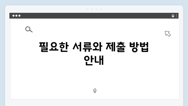 주민센터 방문 없이 가능한 온라인 바우처 신청법 공개!