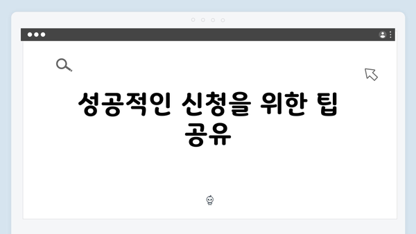 주민센터 방문 없이 가능한 온라인 바우처 신청법 공개!