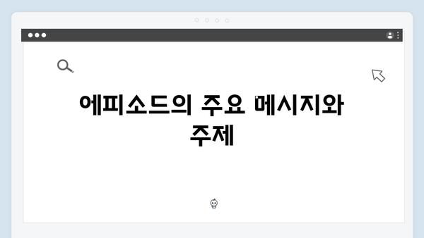 강남 비-사이드 EP.7 완벽 분석 - 재희의 마지막 증언