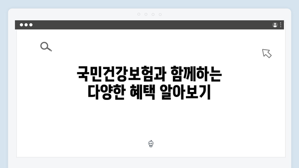 국민건강보험 지원까지? 국민행복카드를 활용하는 꿀팁 모음