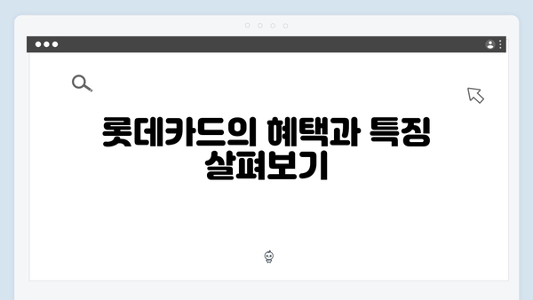 롯데, 삼성, KB 중 어떤 카드가 좋을까? 국민행복카드 비교 분석!