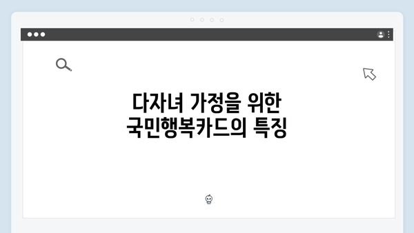 다자녀 가정 필독! 국민행복카드 첫만남 바우처 지원금 확대