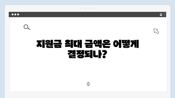 2025년 에너지 바우처 지원금 최대 금액은?