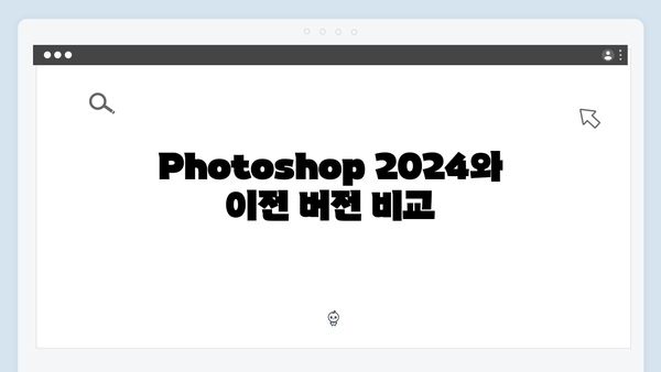 Adobe Photoshop 2024 무료 다운로드