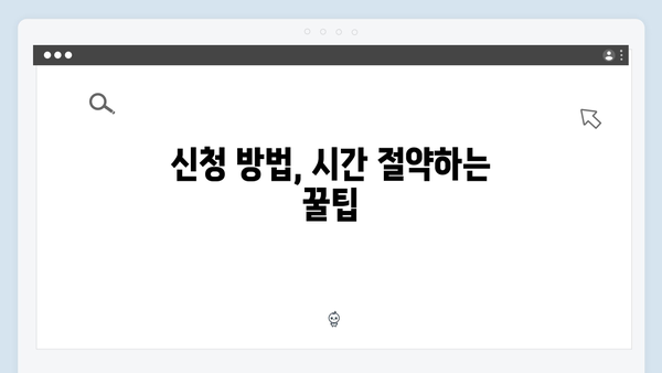 전기·도시가스 요금 고지서 준비해 간단히 신청하는 팁