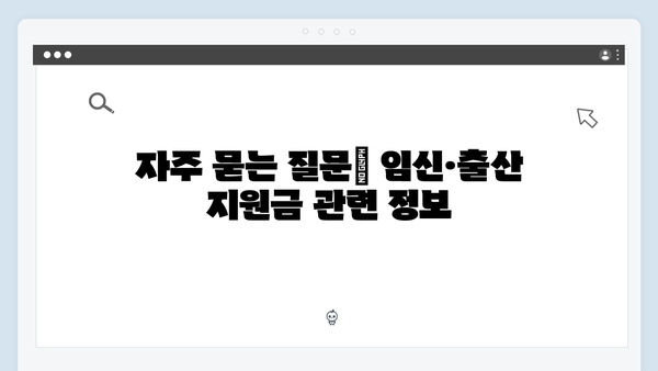 임신·출산 지원금 100만원! 국민행복카드 신청 방법은?