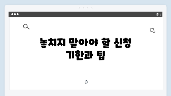 난방비 걱정 끝! 2024 에너지바우처 혜택 총정리