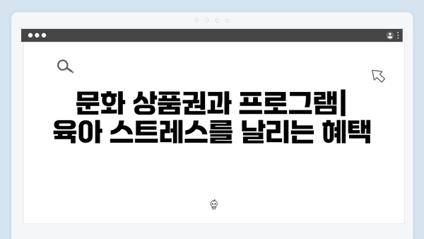 육아맘 필독! 국민행복카드로 받을 수 있는 모든 혜택 정리