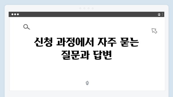 올해는 놓치지 마세요! 2025년 최신 바우처 신청 꿀팁 대공개