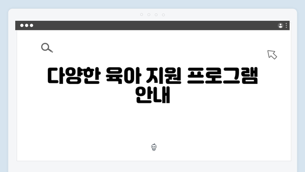 육아맘 필수 정보! 국민행복카드로 받는 할인혜택 모음