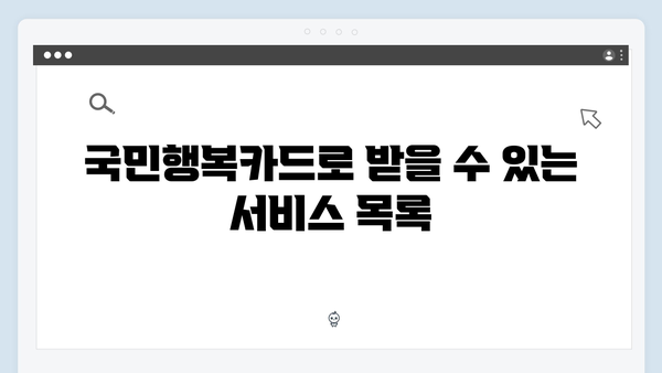 임신·출산 바우처 100만원 시대! 국민행복카드로 누릴 수 있는 모든 것