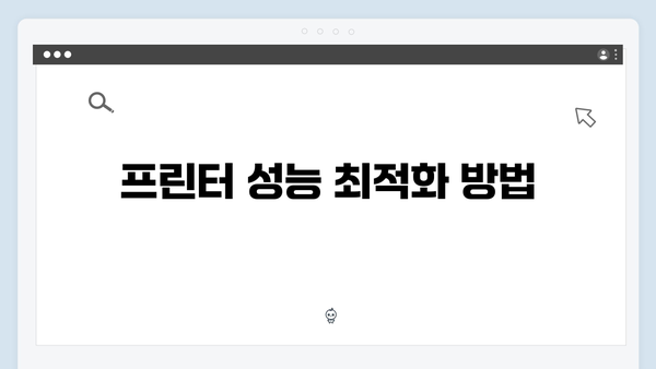 삼성 프린터 SL-X4300LX 드라이버 간편 다운로드 설치