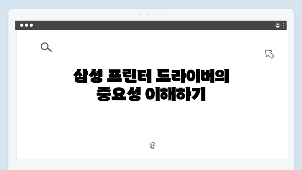 삼성 프린터 CLX-9229 드라이버 간편 다운로드 설치