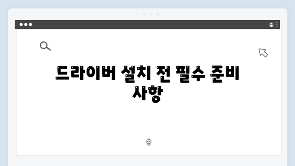 EPSON(앱손) 프린터 FX-2175 드라이버 다운로드 설치 방법