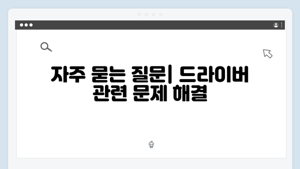 삼성 노트북 NP930MBE-K02US 드라이버 간편 다운로드 설치