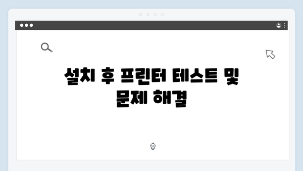 EPSON(앱손) 프린터 TM-U220 드라이버 다운로드 설치 방법