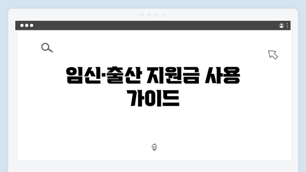 임신·출산 지원금 100만원 시대! 국민행복카드로 누리는 혜택은?