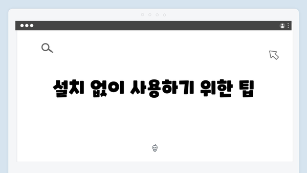 Adobe Photoshop 2024 무설치 포터블 한글판 다운로드 방법 정리
