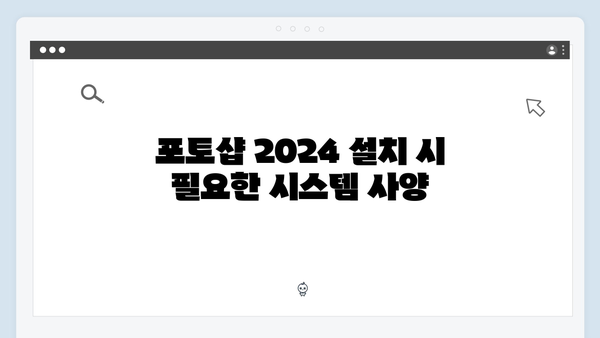 포토샵 2024 설치파일 다운로드 및 설치방법