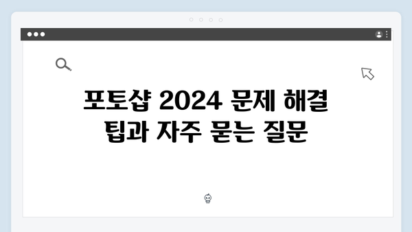 포토샵 2024 설치파일 다운로드 및 설치방법