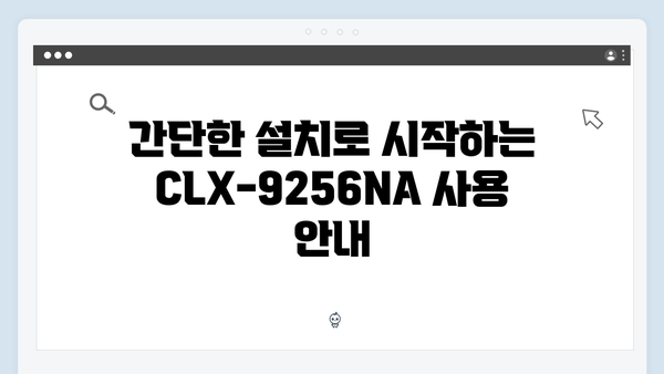 삼성 프린터 CLX-9256NA 드라이버 간편 다운로드 설치