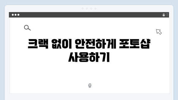 [최신] 포토샵 2024 무료설치 방법 - 크랙없이 한글판 다운로드