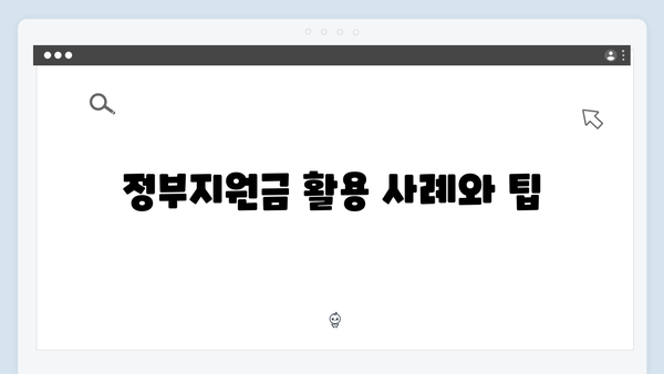 정부지원금 한눈에 보기! 2024년 최신 행복 카드 가이드