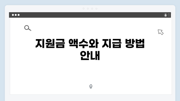 2024년 에너지 바우처 지원대상 확대: 세부 기준 확인하기